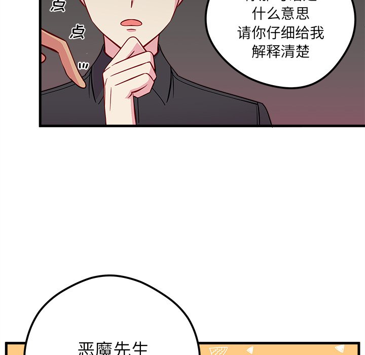 《恋爱攻略》漫画最新章节第40话 恋爱攻略免费下拉式在线观看章节第【21】张图片