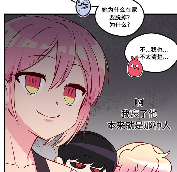 《恋爱攻略》漫画最新章节第40话 恋爱攻略免费下拉式在线观看章节第【3】张图片