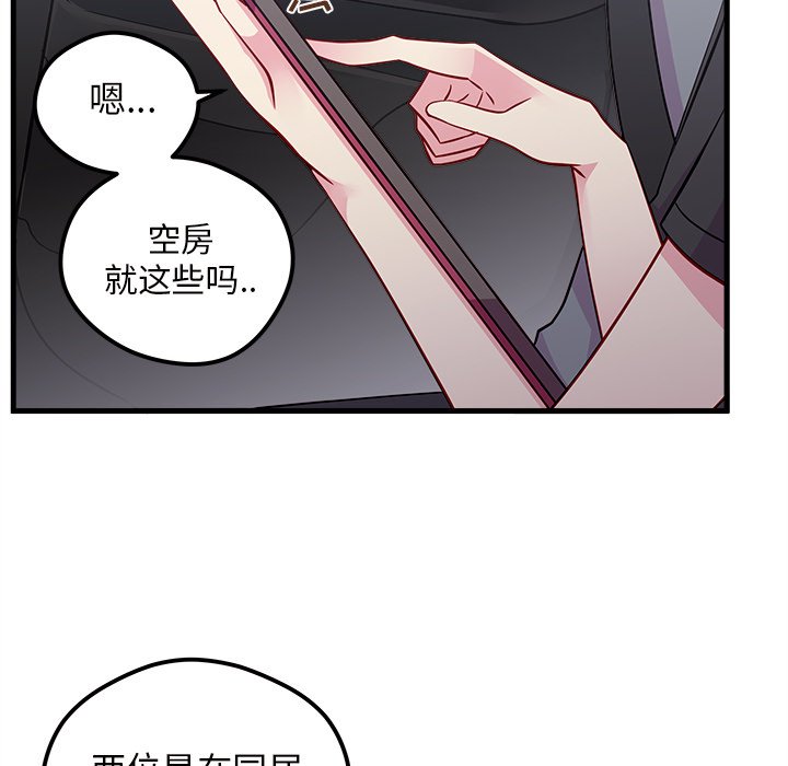 《恋爱攻略》漫画最新章节第40话 恋爱攻略免费下拉式在线观看章节第【108】张图片