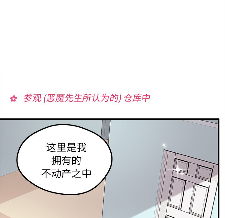 《恋爱攻略》漫画最新章节第40话 恋爱攻略免费下拉式在线观看章节第【54】张图片