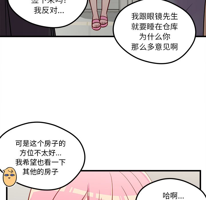 《恋爱攻略》漫画最新章节第40话 恋爱攻略免费下拉式在线观看章节第【29】张图片