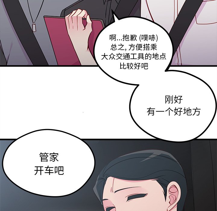 《恋爱攻略》漫画最新章节第40话 恋爱攻略免费下拉式在线观看章节第【103】张图片