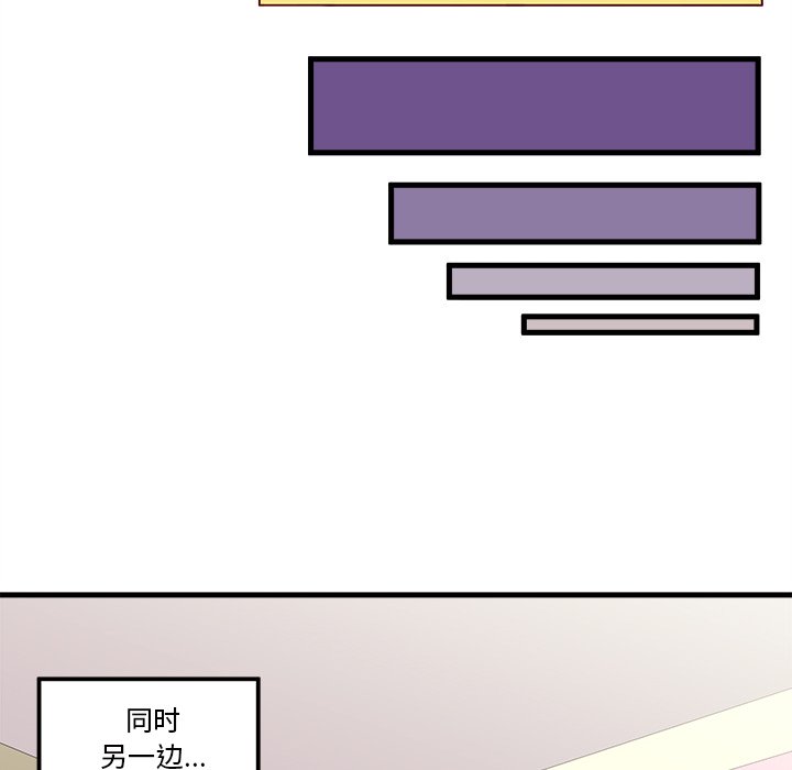 《恋爱攻略》漫画最新章节第40话 恋爱攻略免费下拉式在线观看章节第【47】张图片