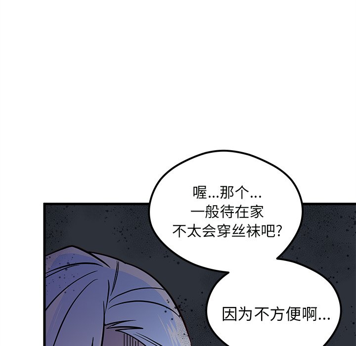 《恋爱攻略》漫画最新章节第40话 恋爱攻略免费下拉式在线观看章节第【7】张图片