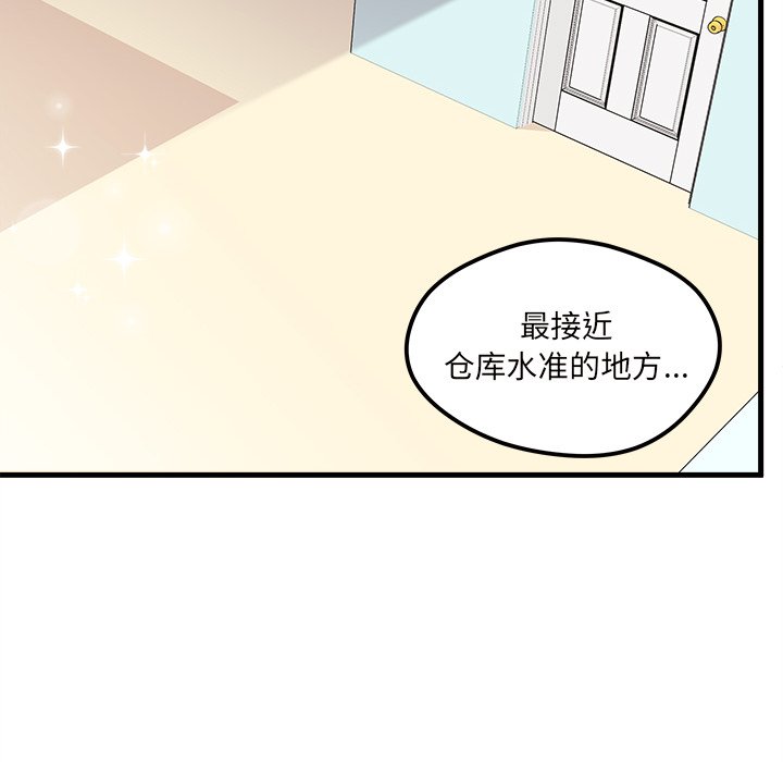 《恋爱攻略》漫画最新章节第40话 恋爱攻略免费下拉式在线观看章节第【53】张图片