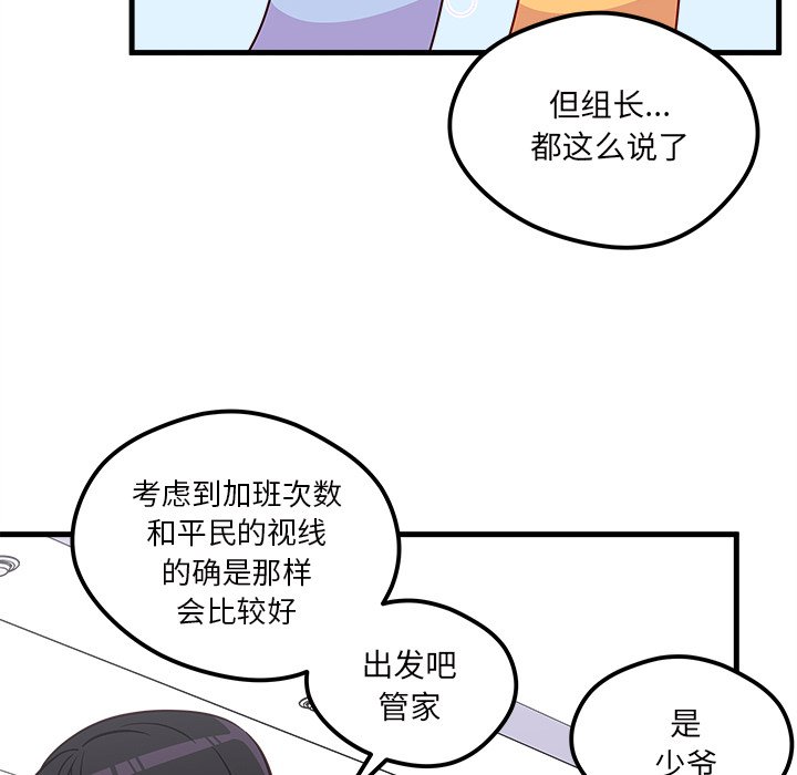 《恋爱攻略》漫画最新章节第40话 恋爱攻略免费下拉式在线观看章节第【60】张图片