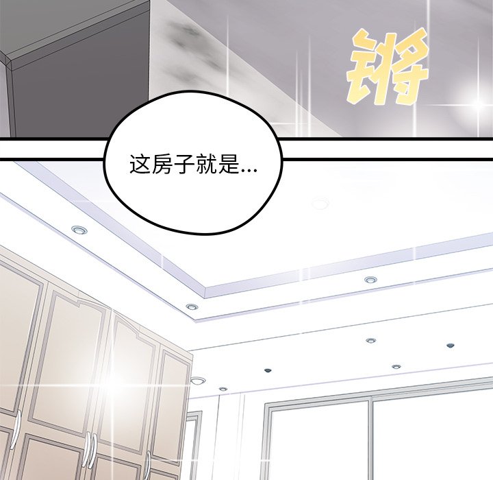 《恋爱攻略》漫画最新章节第40话 恋爱攻略免费下拉式在线观看章节第【88】张图片