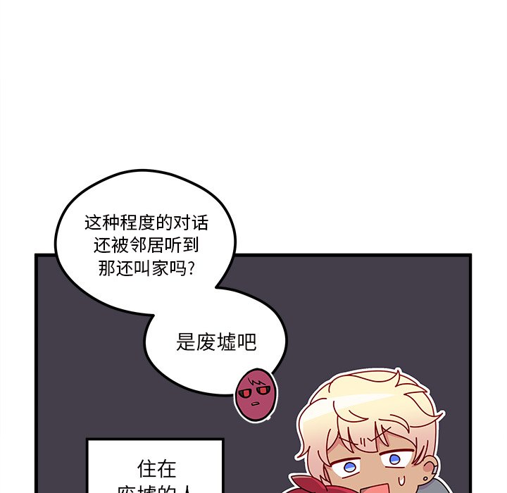 《恋爱攻略》漫画最新章节第40话 恋爱攻略免费下拉式在线观看章节第【49】张图片