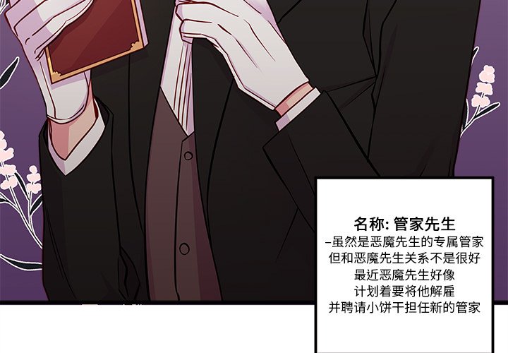 《恋爱攻略》漫画最新章节第40话 恋爱攻略免费下拉式在线观看章节第【111】张图片