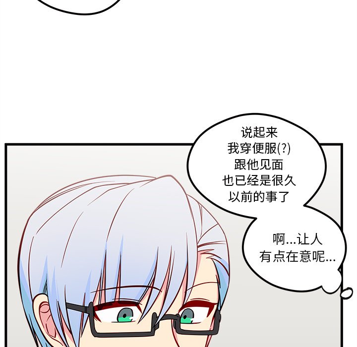 《恋爱攻略》漫画最新章节第40话 恋爱攻略免费下拉式在线观看章节第【14】张图片