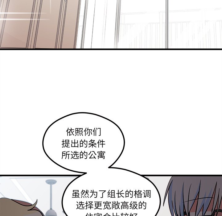 《恋爱攻略》漫画最新章节第40话 恋爱攻略免费下拉式在线观看章节第【87】张图片