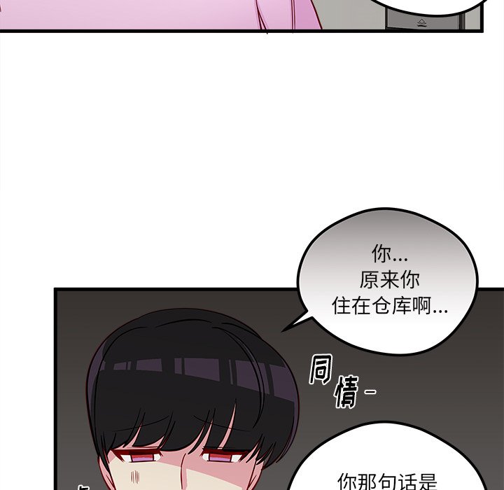 《恋爱攻略》漫画最新章节第40话 恋爱攻略免费下拉式在线观看章节第【22】张图片