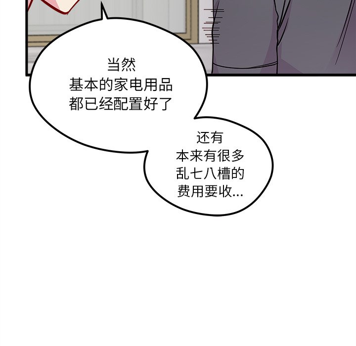 《恋爱攻略》漫画最新章节第40话 恋爱攻略免费下拉式在线观看章节第【83】张图片