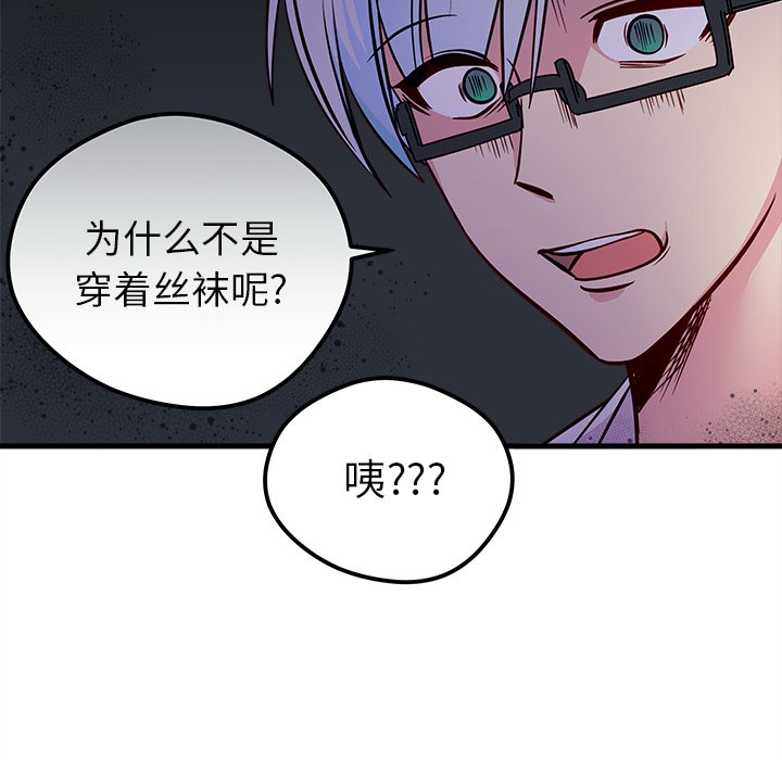 《恋爱攻略》漫画最新章节第40话 恋爱攻略免费下拉式在线观看章节第【8】张图片