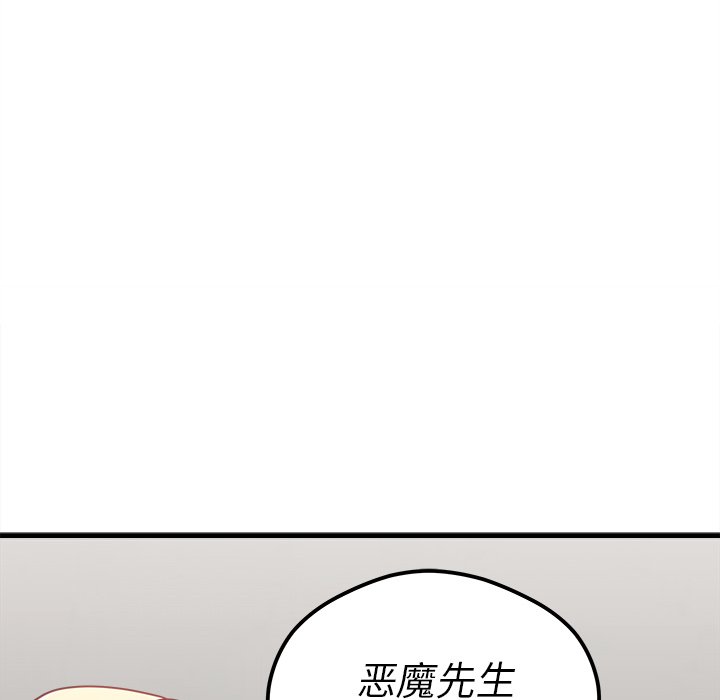 《恋爱攻略》漫画最新章节第40话 恋爱攻略免费下拉式在线观看章节第【27】张图片