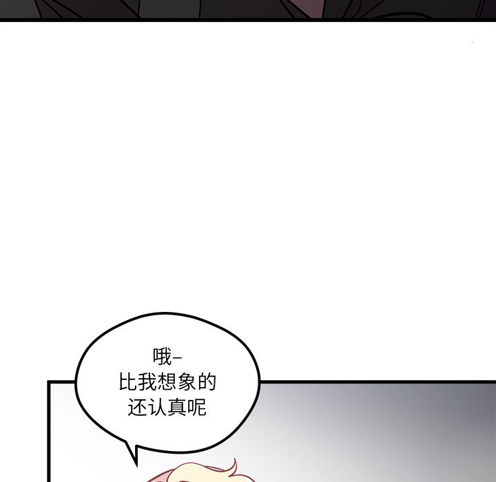 《恋爱攻略》漫画最新章节第40话 恋爱攻略免费下拉式在线观看章节第【101】张图片