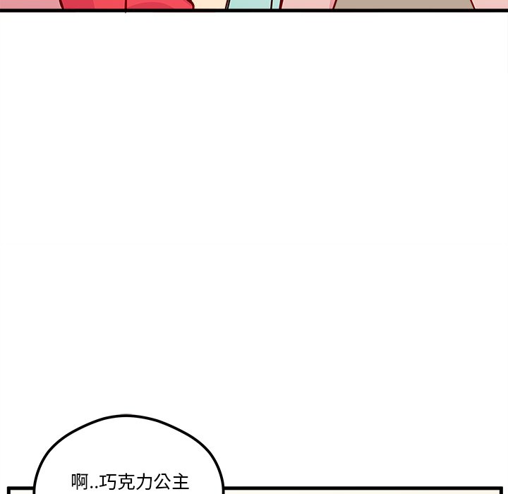 《恋爱攻略》漫画最新章节第40话 恋爱攻略免费下拉式在线观看章节第【42】张图片