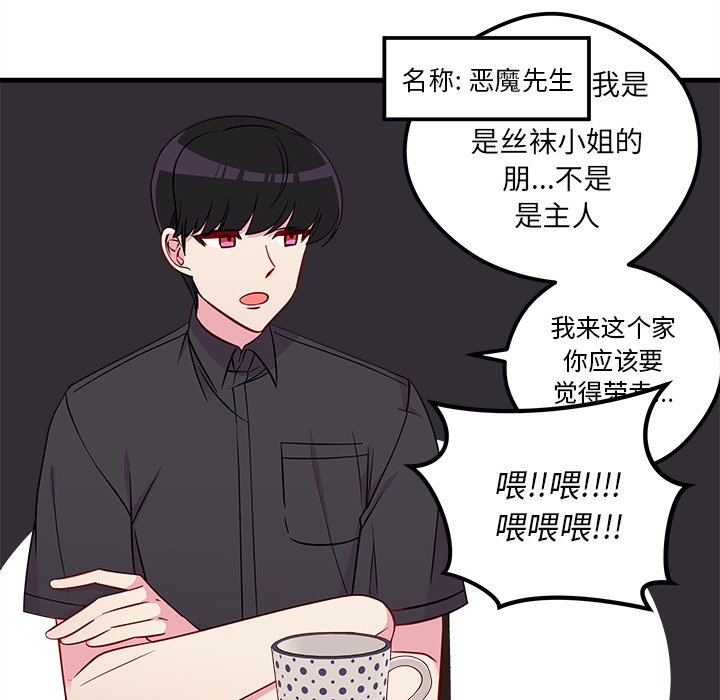 《恋爱攻略》漫画最新章节第41话 恋爱攻略免费下拉式在线观看章节第【63】张图片