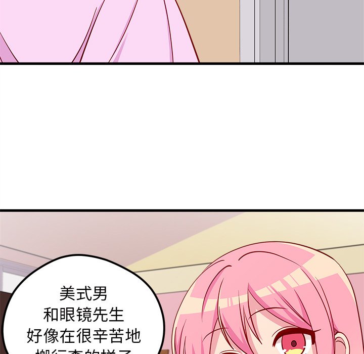 《恋爱攻略》漫画最新章节第41话 恋爱攻略免费下拉式在线观看章节第【99】张图片