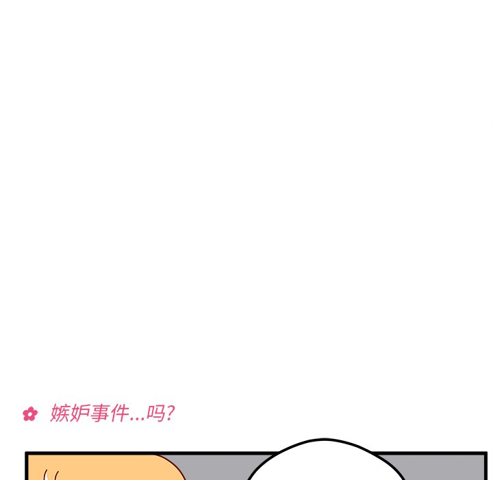 《恋爱攻略》漫画最新章节第41话 恋爱攻略免费下拉式在线观看章节第【13】张图片