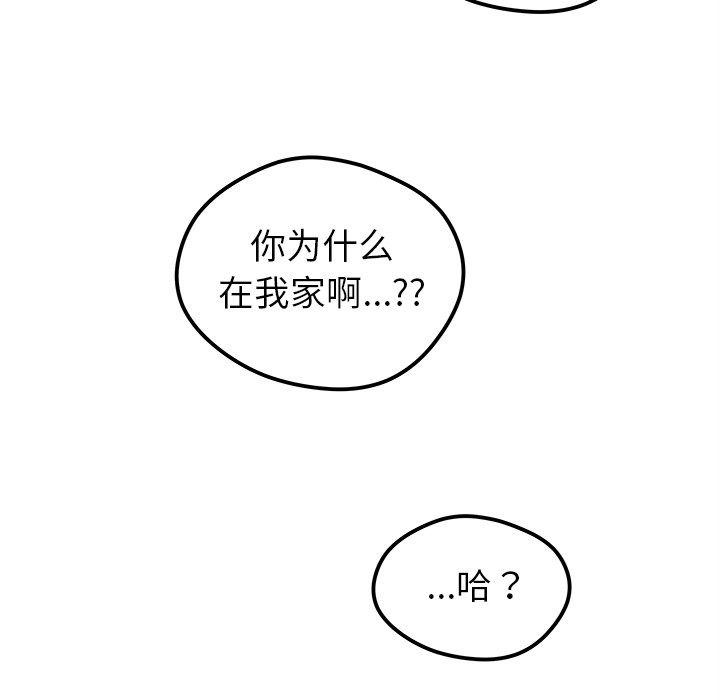 《恋爱攻略》漫画最新章节第41话 恋爱攻略免费下拉式在线观看章节第【90】张图片