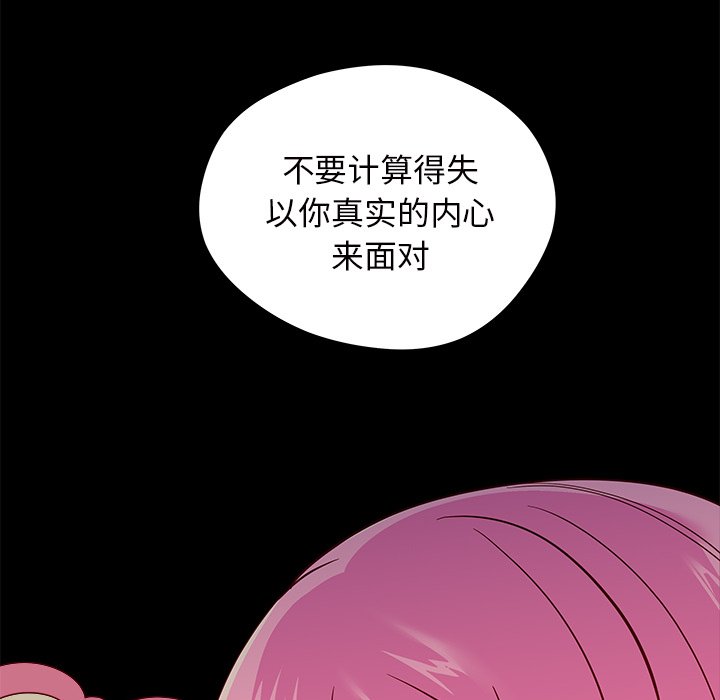 《恋爱攻略》漫画最新章节第42话 恋爱攻略免费下拉式在线观看章节第【18】张图片