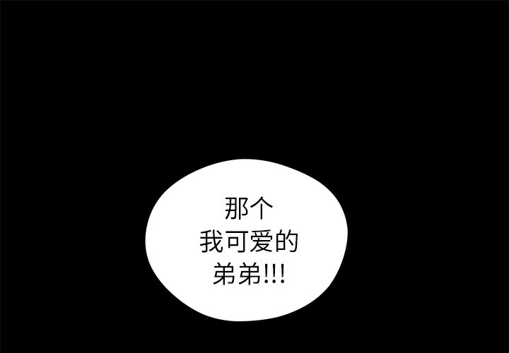 《恋爱攻略》漫画最新章节第43话 恋爱攻略免费下拉式在线观看章节第【116】张图片