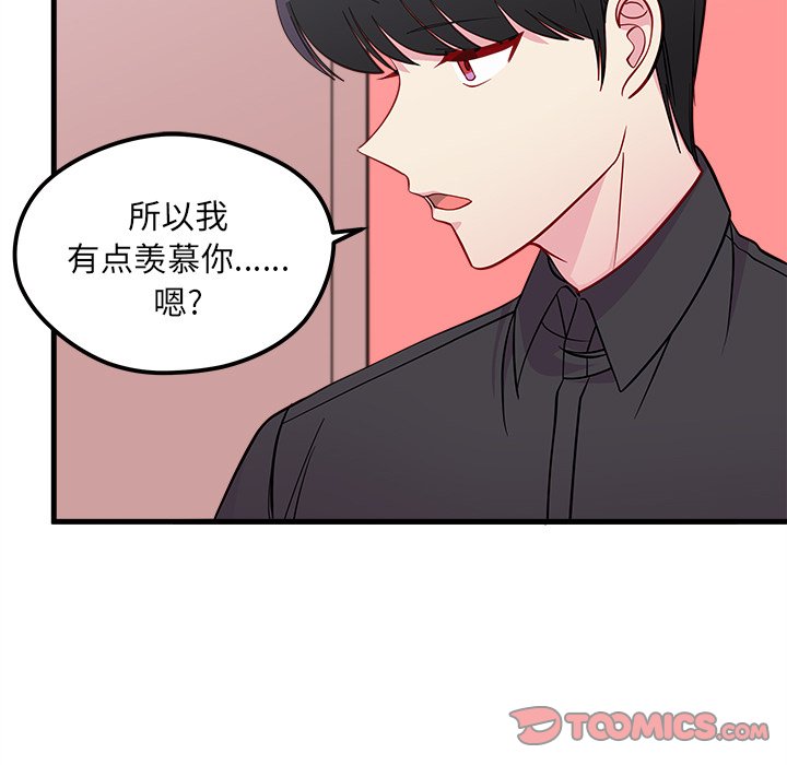 《恋爱攻略》漫画最新章节第43话 恋爱攻略免费下拉式在线观看章节第【55】张图片