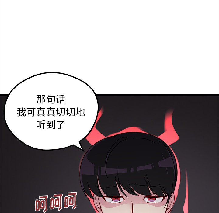 《恋爱攻略》漫画最新章节第43话 恋爱攻略免费下拉式在线观看章节第【32】张图片