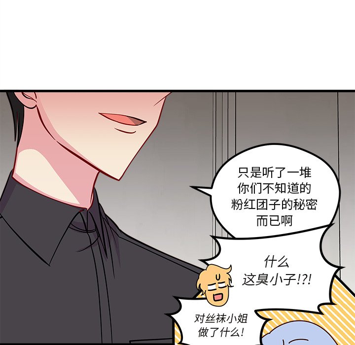 《恋爱攻略》漫画最新章节第43话 恋爱攻略免费下拉式在线观看章节第【10】张图片