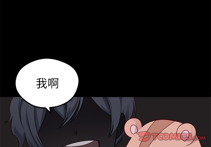 《恋爱攻略》漫画最新章节第43话 恋爱攻略免费下拉式在线观看章节第【115】张图片