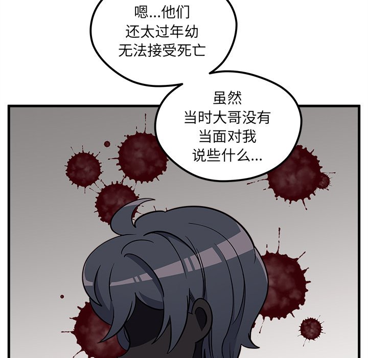 《恋爱攻略》漫画最新章节第43话 恋爱攻略免费下拉式在线观看章节第【67】张图片