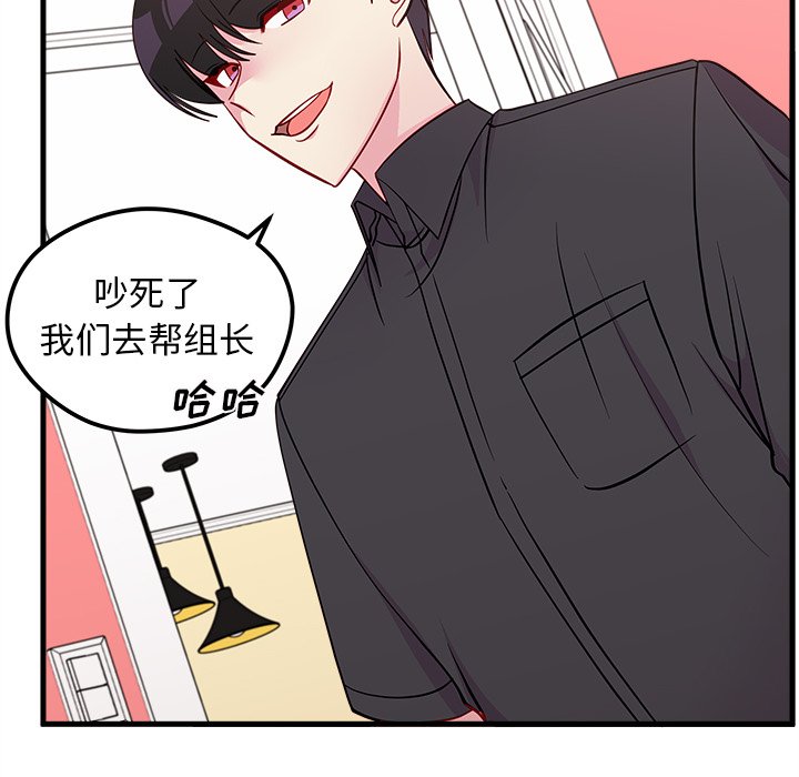 《恋爱攻略》漫画最新章节第43话 恋爱攻略免费下拉式在线观看章节第【25】张图片