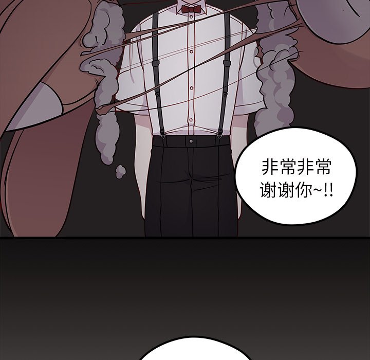 《恋爱攻略》漫画最新章节第43话 恋爱攻略免费下拉式在线观看章节第【108】张图片