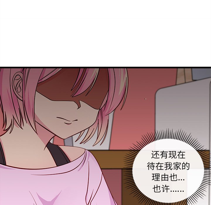 《恋爱攻略》漫画最新章节第43话 恋爱攻略免费下拉式在线观看章节第【42】张图片