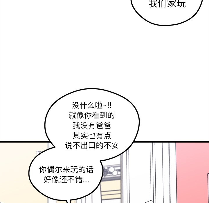 《恋爱攻略》漫画最新章节第43话 恋爱攻略免费下拉式在线观看章节第【37】张图片