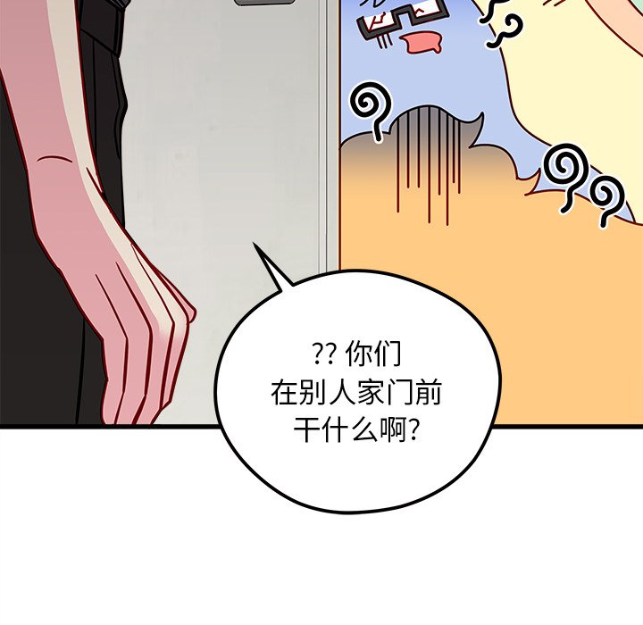 《恋爱攻略》漫画最新章节第43话 恋爱攻略免费下拉式在线观看章节第【13】张图片