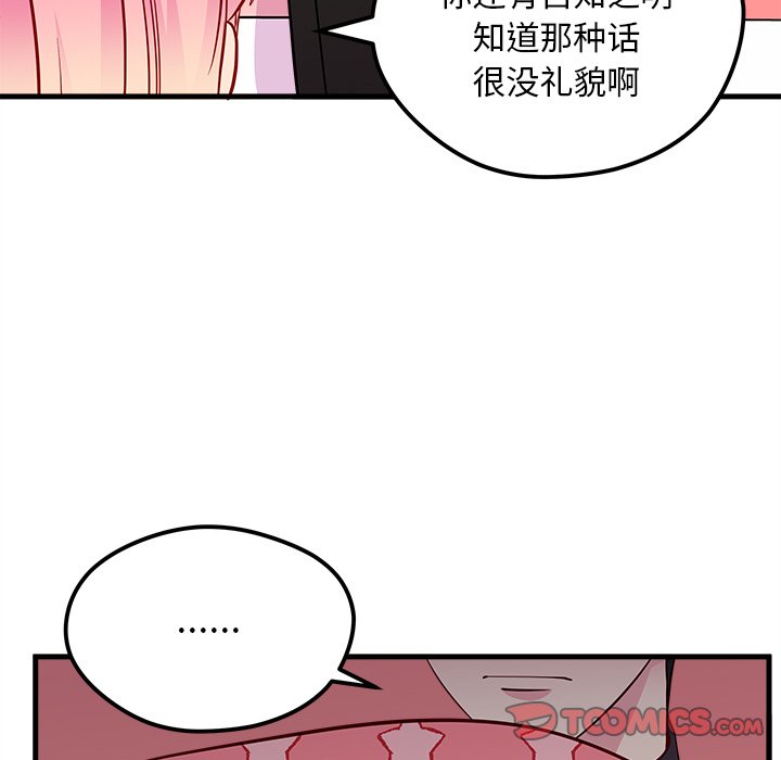 《恋爱攻略》漫画最新章节第43话 恋爱攻略免费下拉式在线观看章节第【75】张图片