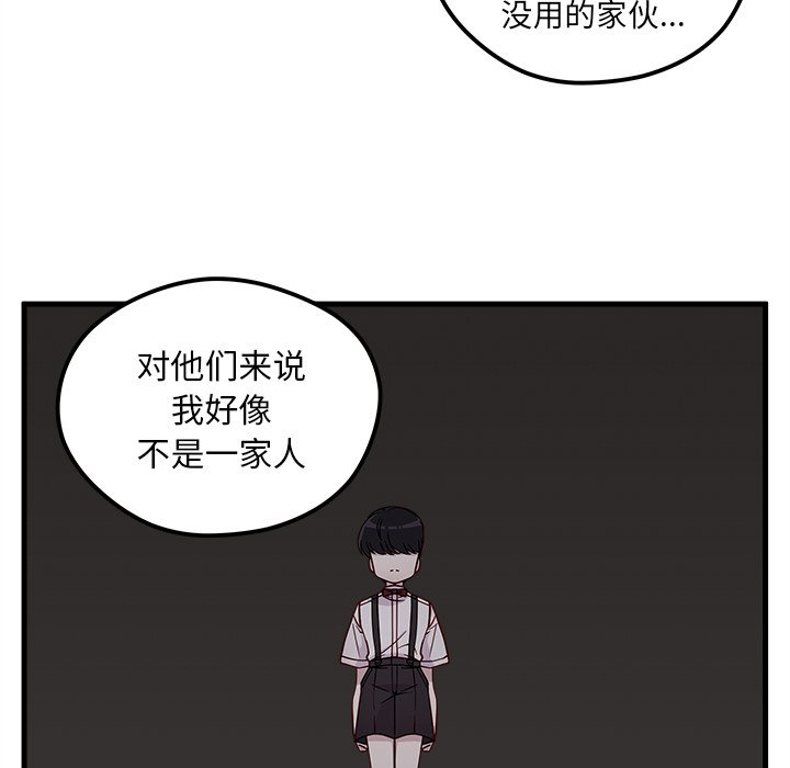 《恋爱攻略》漫画最新章节第43话 恋爱攻略免费下拉式在线观看章节第【62】张图片