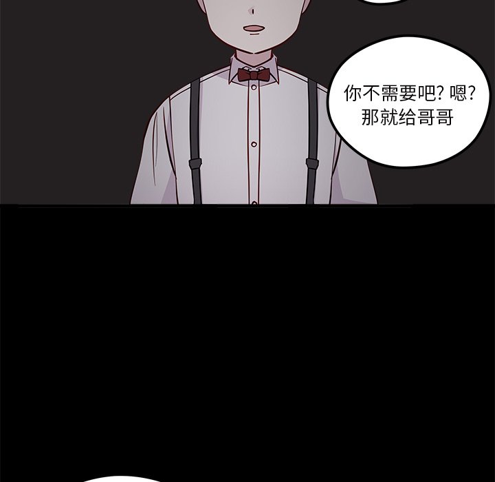 《恋爱攻略》漫画最新章节第43话 恋爱攻略免费下拉式在线观看章节第【112】张图片