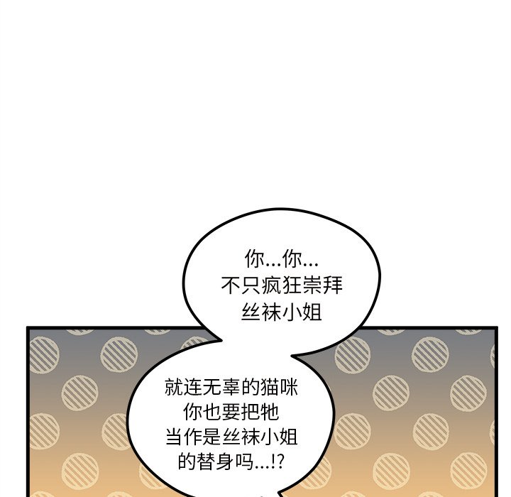 《恋爱攻略》漫画最新章节第44话 恋爱攻略免费下拉式在线观看章节第【11】张图片