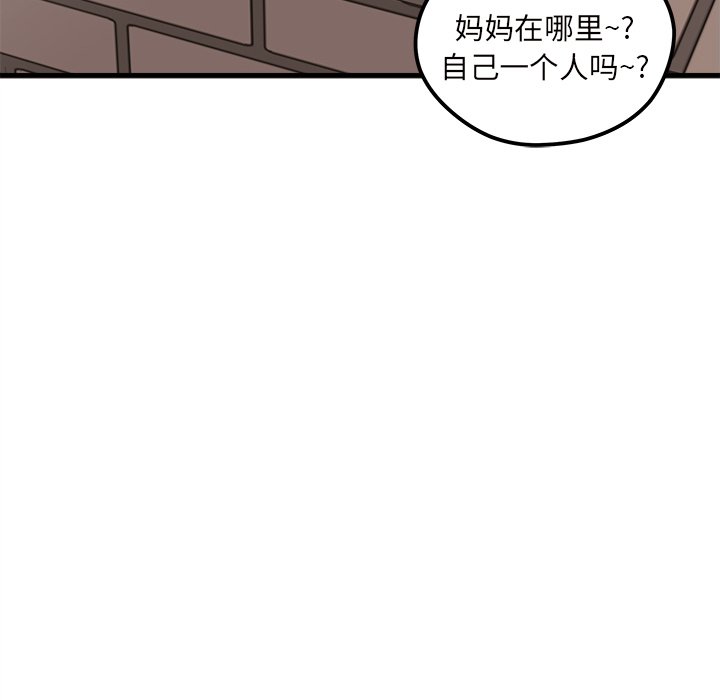 《恋爱攻略》漫画最新章节第44话 恋爱攻略免费下拉式在线观看章节第【97】张图片