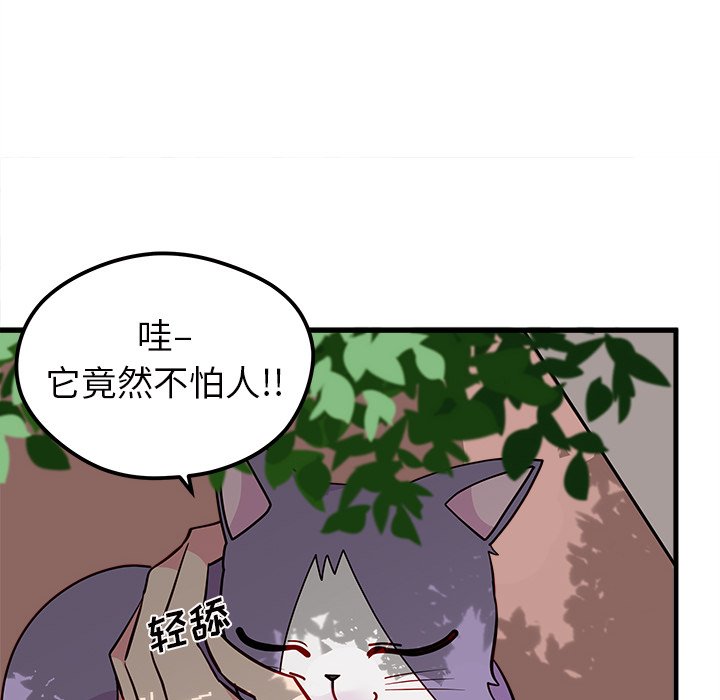 《恋爱攻略》漫画最新章节第44话 恋爱攻略免费下拉式在线观看章节第【96】张图片