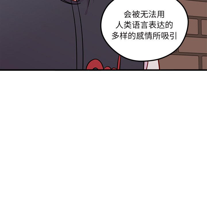 《恋爱攻略》漫画最新章节第44话 恋爱攻略免费下拉式在线观看章节第【67】张图片