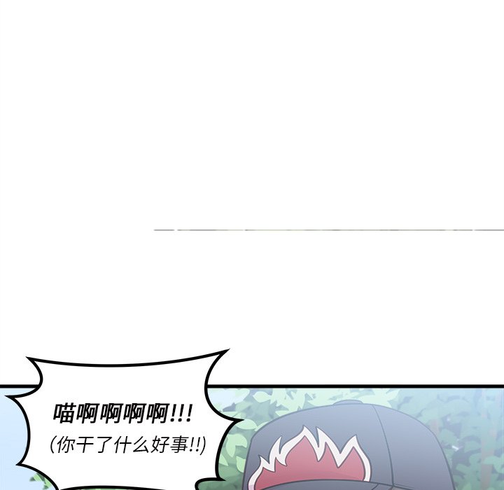 《恋爱攻略》漫画最新章节第44话 恋爱攻略免费下拉式在线观看章节第【51】张图片