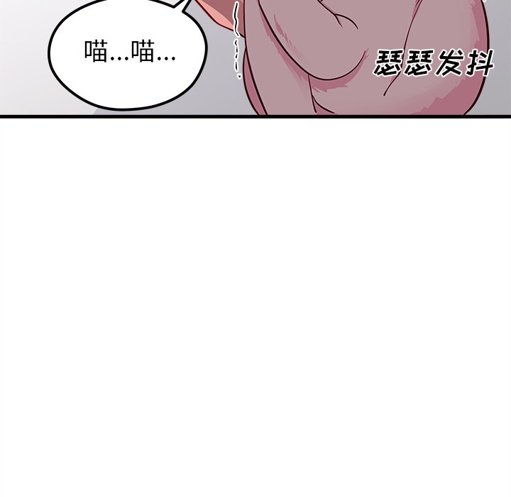 《恋爱攻略》漫画最新章节第44话 恋爱攻略免费下拉式在线观看章节第【52】张图片