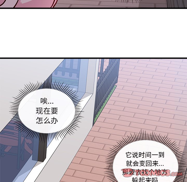 《恋爱攻略》漫画最新章节第44话 恋爱攻略免费下拉式在线观看章节第【39】张图片