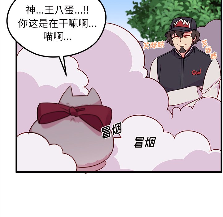 《恋爱攻略》漫画最新章节第44话 恋爱攻略免费下拉式在线观看章节第【56】张图片