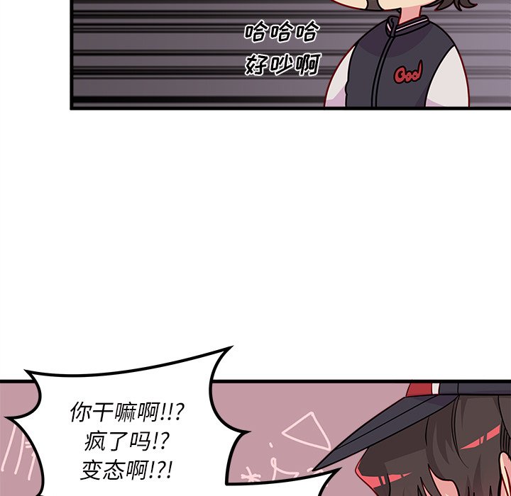 《恋爱攻略》漫画最新章节第44话 恋爱攻略免费下拉式在线观看章节第【85】张图片