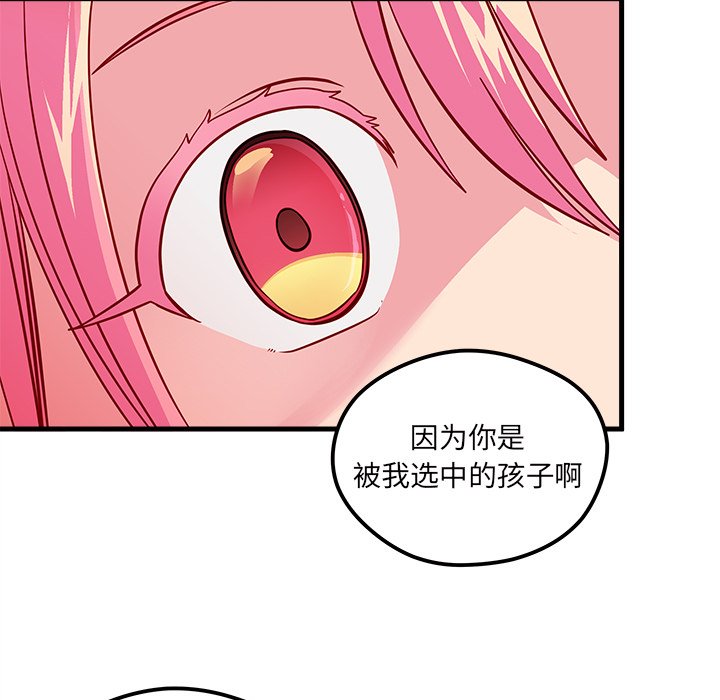 《恋爱攻略》漫画最新章节第44话 恋爱攻略免费下拉式在线观看章节第【45】张图片